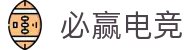 必赢电竞 - 畅游电竞世界,乐享每一刻